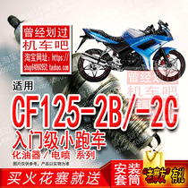 TORCH Iridium Spark Plug for CFMOTO Spring Breeze Night Cat CF125-2B CF125-2C Motorcycle
