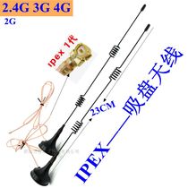 2 4G suction cup antenna to ipex port gusset ipx line 2400-2500mhz Suction cup antenna wifi antenna