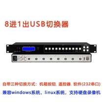 Coritocratic USB switcher 8 cut 1 8 in 1 out of 1 set of keyboard Mouse control 8 junction hard disc video recorder
