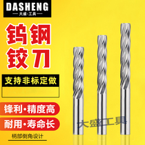 Tungsten steel spiral articulated knife integral hard alloy machine with articulated knife H7H8 lengthened steel aluminium with high precision non-standard