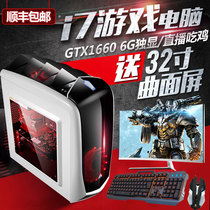i5i7 desktop assembly computer full set of Internet cafes game type unique Hero League live chicken eating machine 32 inches