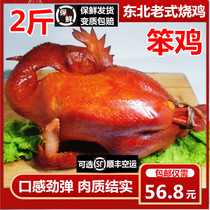 Roasted chicken whole vacuum cooked food packaging ready-to-eat hand tear traditional bone fragrant steak northeast old-fashioned stupid chicken smoked chicken