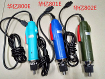 Huayi Small Cyclone 800E 801E 802E Seiko 3C 4C 6C electric screwdriver imported motor switch