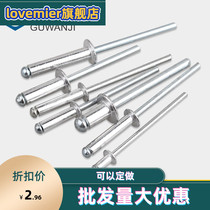 Blind rivet rivet aluminum rivet flat round head chou xin rivet 5mm mao ding pull m2 4 m3 2 m4m6