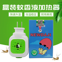 Electric mosquito repellent liquid heater rotary plug hotel mosquito repellent device household plug-in electric mosquito repellent device