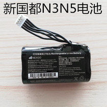 New Guodu N5 battery n3 battery Xinguodu smart device dual 5-wire battery card machine battery