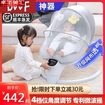 Shake the baby artifact baby rocking chair baby electric Shaker newborn comfort chair electric sleeping cradle