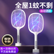 (Li Jiazaki Recommended) Mosquito Killer Lamp Home Electric Mosquito Flapping Two-in-one Rechargeable Super Power Mosquito Repellent BABY PREGNANT Pregnant Woman Indoor Bedroom New Automatic Trapping Mosquito FLY slapping the mosquito Kstar