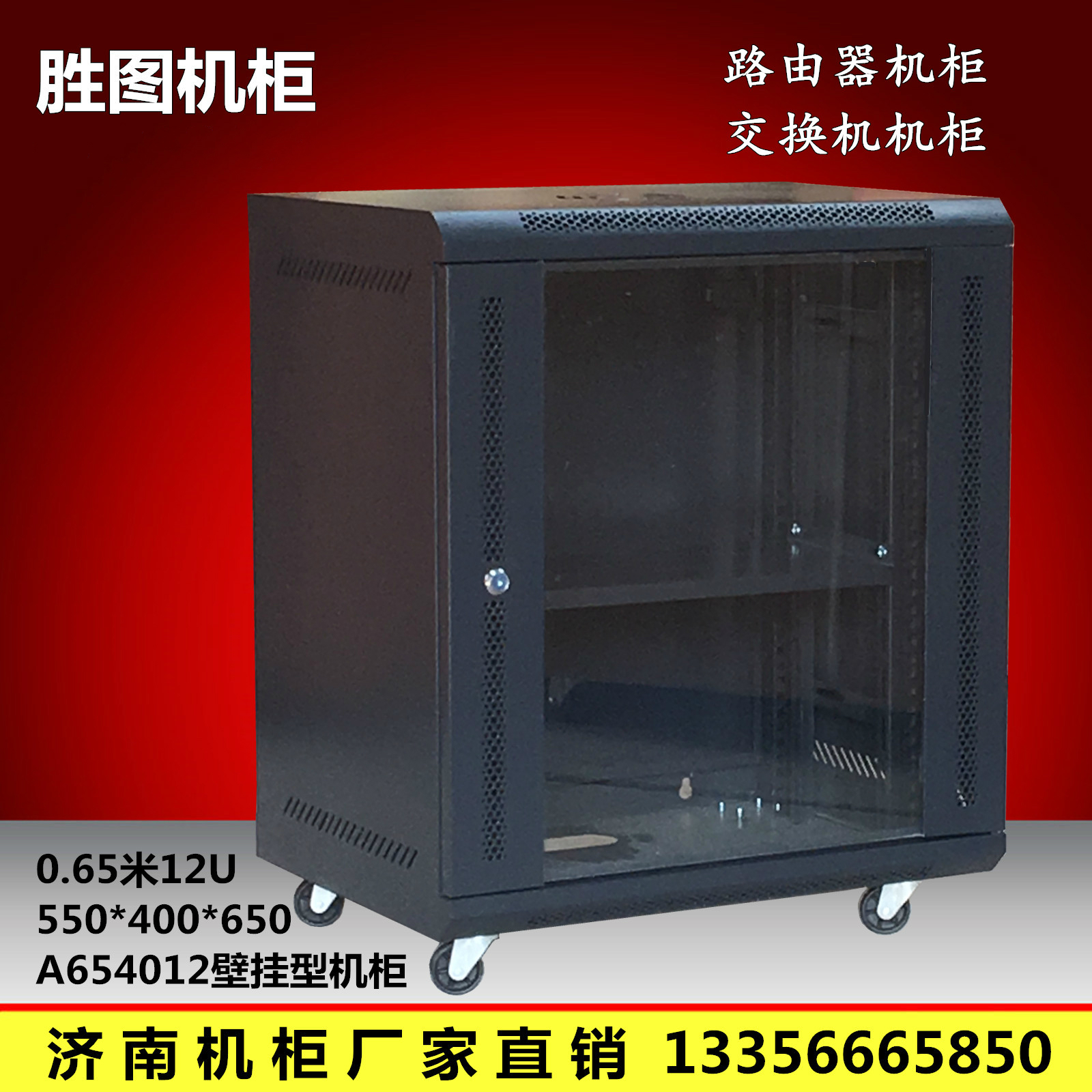 17 85 12u Wall Hanging Cabinet 9u Wall Cabinet 6u Switch Cabinet Wall Hanging Monitoring Router Weak Power Amplifier Cabinet From Best Taobao Agent Taobao International International Ecommerce Newbecca Com