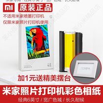 Xiaomi Mijia photo printer photo paper Set 6 inch printer special color photo paper contains ribbon consumables