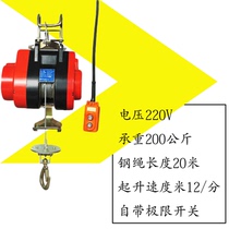 Mall 220V Hanging Electric Hoist Advertising Windlass Light Atrium Windlass can be matched with remote control