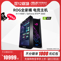 ASUS motherboard DIY assembly machine ROG family bucket e-sports console i9 11900F RTX3060 graphics card game desktop computer Full set i7 11700K i5