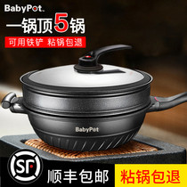 Real stone nonstick wok micro-Pressure Pot Black Edition pan no fume cooker gas stoves