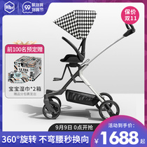 HBR Hubel Roam360 walking artifact two-way baby trolley super light one-button folding baby artifact
