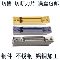 CNC stainless steel grooving cutting CARBIDE turning blade MGMN150 200 300 400-G-M steel parts