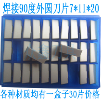 Zhuzhou welding 90 degree carbide outer round blade YT5YT15YG3YW1YW2YG6YG8YT14 A320