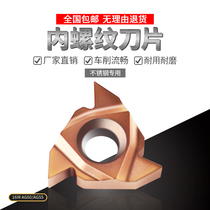 Stainless steel special CNC internal thread blade 16IR AG60 AG55 lathe grinding cutter head