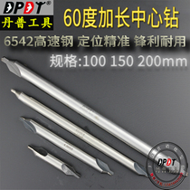 dan pu extension center drill 60 degrees TYPE positioning and centering drill bit 1 5 2 2 5 3 4 5 100 150 200