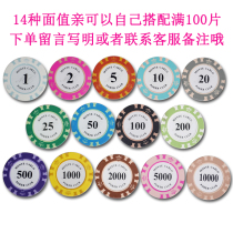 Chip coin Crystal Texas poker points coin Macau 14 grams crown high-end chip coin mahjong card double-sided card