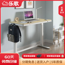 Lesong EC4 modern minimalist electric lifting children study table bedroom students desk young computer desk for home