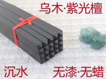  African ebony chopsticks paint-free wax-free high-density submersible lettering purple sandalwood high-end household chopsticks