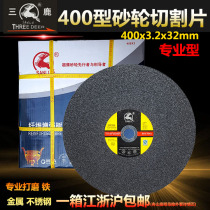 Sanlu grinding wheel resin cutting sheet Stainless steel metal cutting sheet 400*3 2*32mm professional type