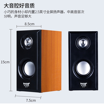 E-stream M11 wooden small audio subwoofer Portable USB power supply multimedia mini notebook speaker Universal