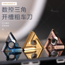 Triangle slotted coarse outer circle turning tool TNMG160408R-S DG200 DMH25 TNMG1604L-S