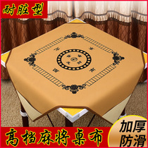 Mahjong tablecloth cushion household card square surface cloth thickened nonslip handle rubbed Mahjong blanket cover cloth