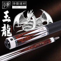 OMIN Mystery Li Si Yulong American Rod Black Eight Pool Rod Big Head Nine Rod 16 Color Pool Rod Hand Rod