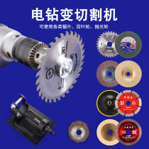 Hand electric drill change angle mill cut cut sheet conversion head multifunction retrofit connecting rod metal woodworking saw blade grinding wheel
