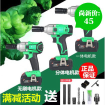 Hulk electric wrench brushless charging high power large torque impact lithium battery repair frame worker woodworking sleeve