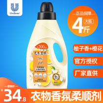 Unilever Flower and wood Planet clothing softener Total 2L Japanese grapefruit orange flower essential oil long-lasting fragrance