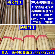 House decoration Bamboo anti-corrosion carbonized decoration Bamboo fence fence Bamboo partition ceiling flag pole Bamboo pole Nanzhu pole