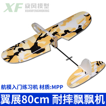 Tornado model remote control fixed wing anti-fall Magic Plate Good Boy fluttering machine glider novice practice machine