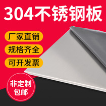 201304 wire drawing stainless steel plate mirror plate 0 5-120mm thick laser cut machining custom zero cut