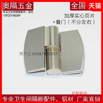 Public toilet toilet partition automatically closes door hinge conventional stainless steel thickened flat hinge