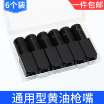 Butter gun mouth Nozzle nozzle hose gun head imported pneumatic grease engine accessories Daquan lock clamp type high pressure butter nozzle