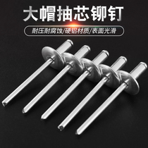 Blow rivets aluminum open-type large cap large flat head semi-round head pull rivets K-shaped decorative nails for automobiles