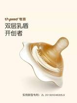 Shixi milk shield Nipple protection cover recessed feeding artifact Breast milk paste anti-bite auxiliary Nursing pacifier cover