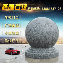 Marble granite barricade stone ball round ball stone pier block car stone school property square block car Garden Stone Head Ball