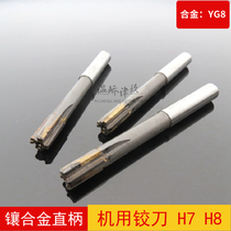 xiang he jin straight shank reamer 4 5 6 8 8 5 9 10 12 14 16 18 20 tungsten steel reamer