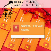 Creative shake sound network bonus is a New Years Wechat personality red envelope bag 2021 Mid-Autumn Festival activities children pressure years old