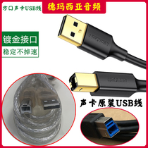 Aiken Customer Si Maya MIDIPLUS original external sound card USB wire cable cable cable transmission line