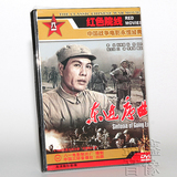 Genuine classic old war films ︱ Dongjin overture DVD discs ︱ Li Yan, Zhang Zhongying, Zhang Xian