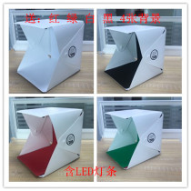 Folding LED mini studio USB portable studio photo box red green black and white shading