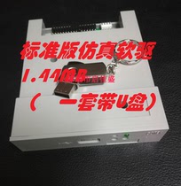 Simulation floppy drive replacement embroidery machine hosiery machine industrial control machine floppy drive U disk needs to be formatted with U disk