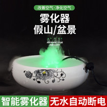 Water stone rockery Bonsai fog maker Humidifier Absorbent stone Landscape Bonsai running water fountain Fish tank sprayer