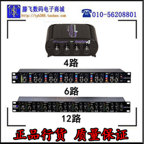 ART Headphone 4 6 6 pro 12-channel stereo headphone signal distribution amplifier