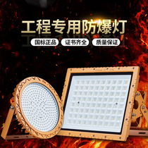 led explosion-proof lamp gas station warehouse workshop chemical plant explosion-proof floodlight anti-corrosion Yaming explosion-proof floodlight spotlight